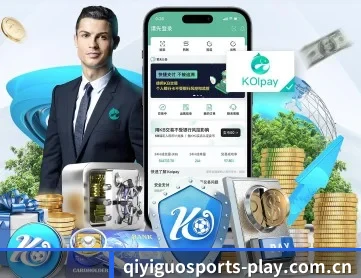 奇异果体育网页版 APP 深度功能